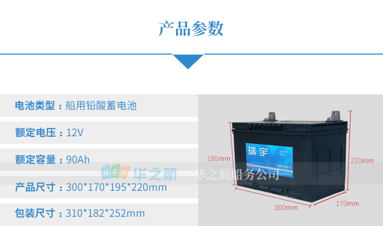 12V 90AH 12V 90AH