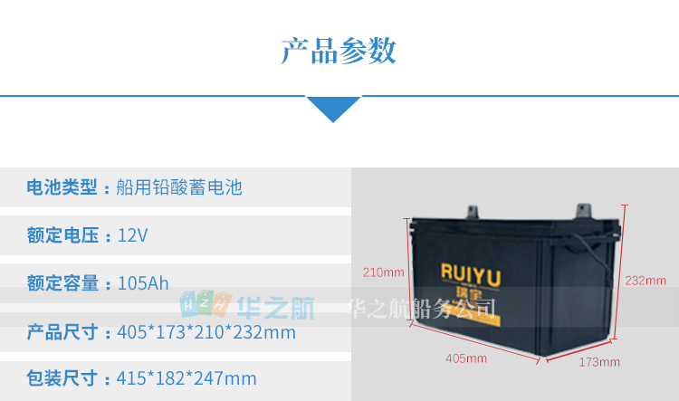 12V 105AH 12V 105AH