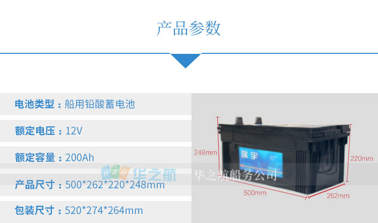 瑞宇12V200Ah_04.jpg
