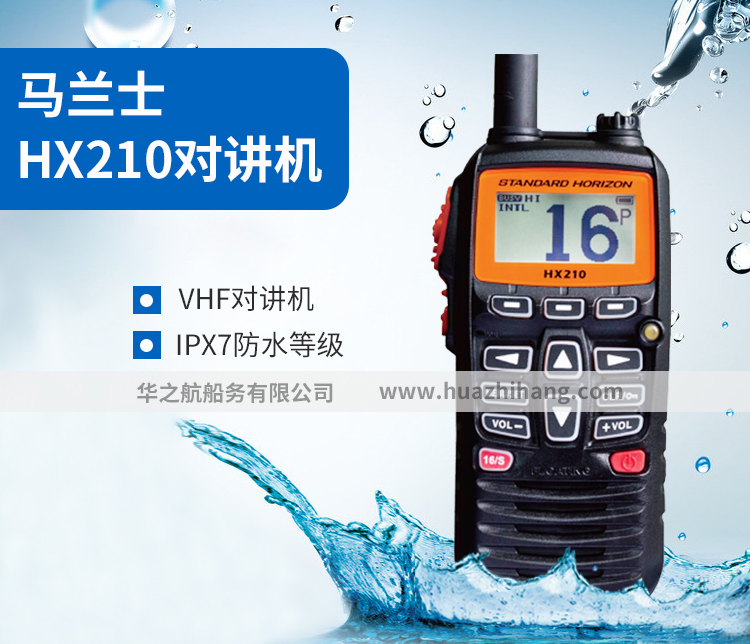 HX210E