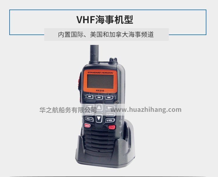 HX210E