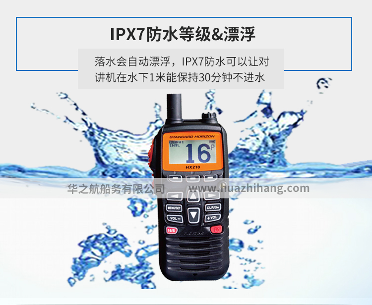 HX210E