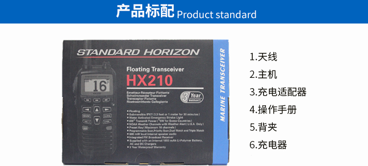 HX210E