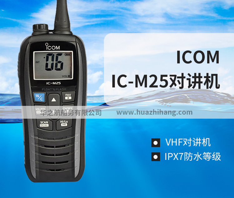 IC-M25
