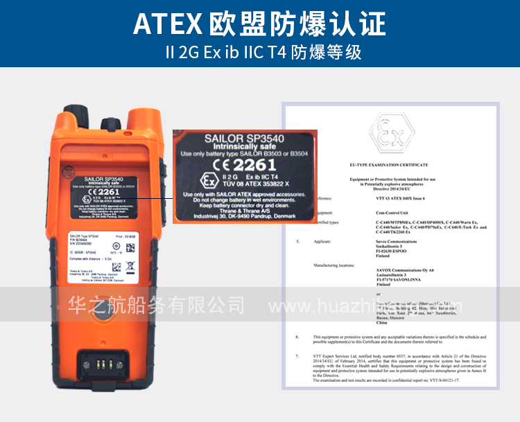 SP3540-VHF-GMDSS