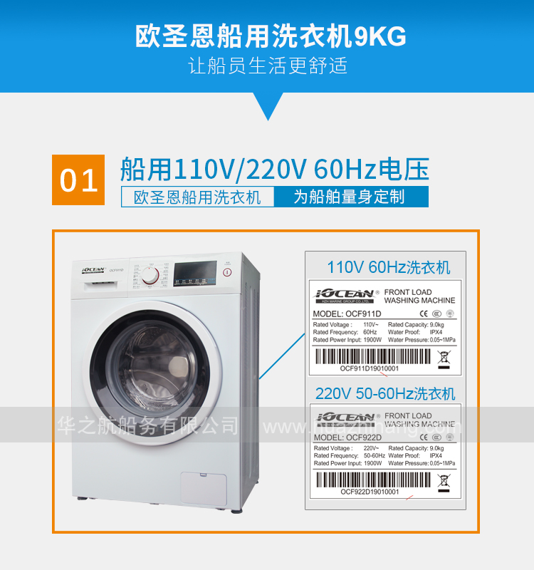 船用110V滚筒洗衣机9kg