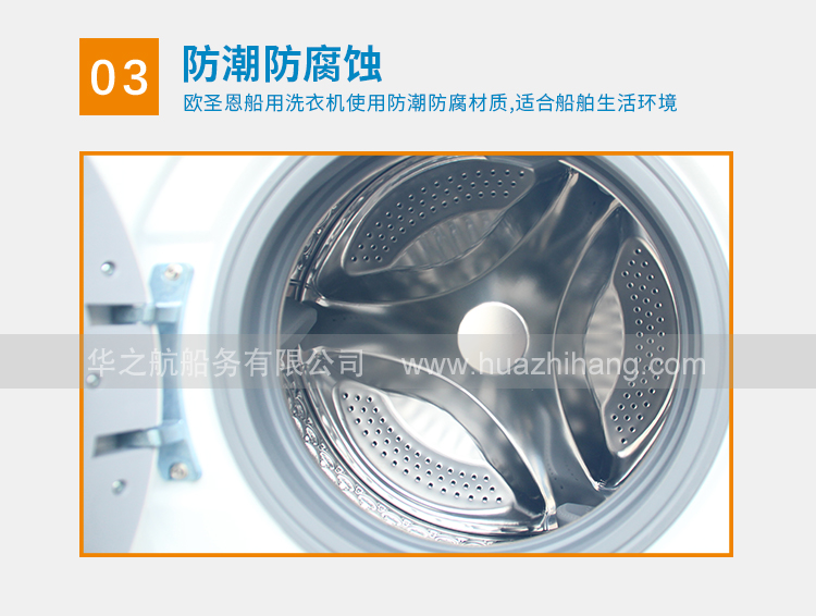 船用110V滚筒洗衣机9kg