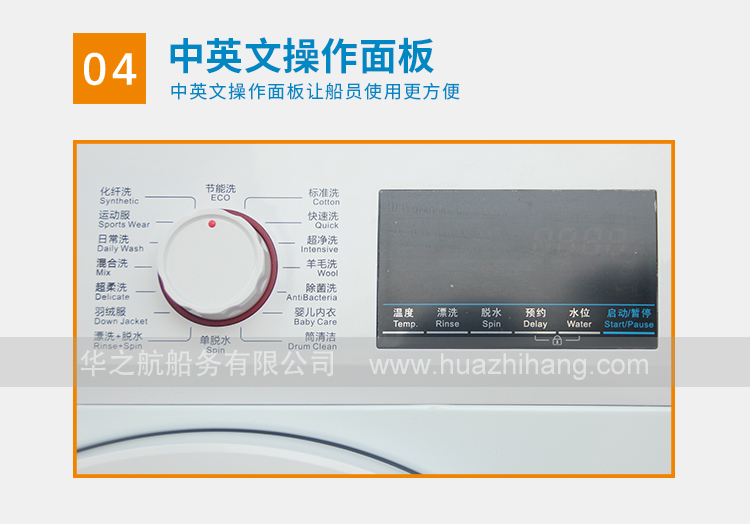船用110V滚筒洗衣机9kg