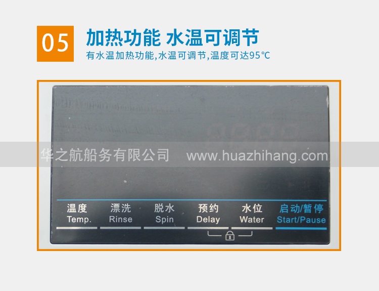 船用110V滚筒洗衣机9kg