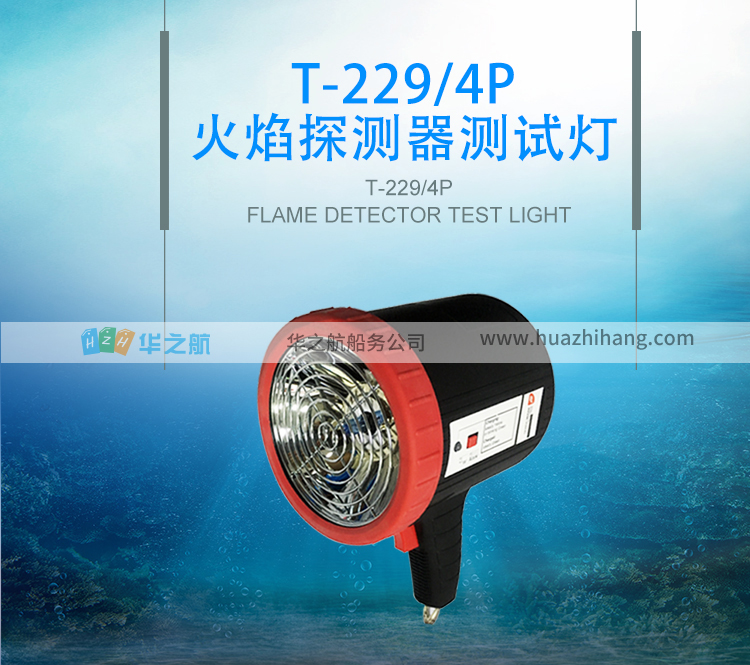 火焰探测器_01.jpg