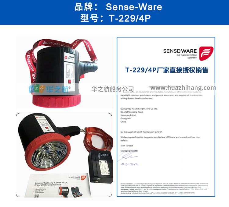 火焰探测器_03.jpg