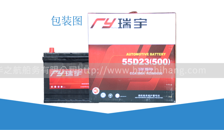 瑞宇12V60Ah_03.jpg