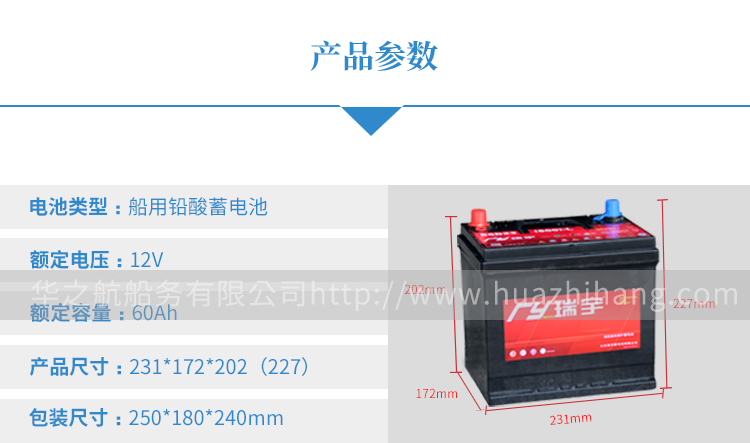 瑞宇12V60Ah_04.jpg