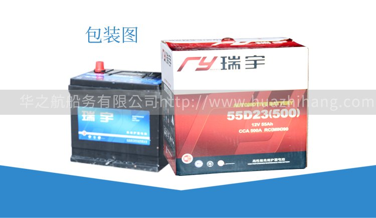 瑞宇12V55Ah_03.jpg