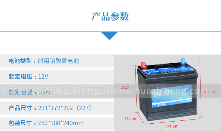 瑞宇12V55Ah_04.jpg