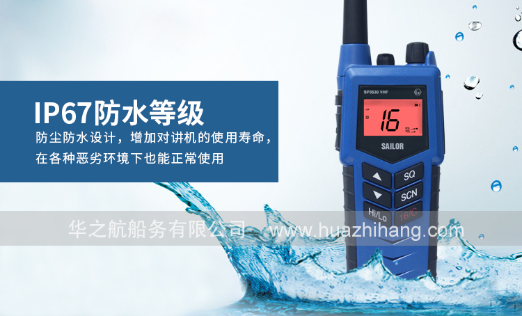SP3530对讲机
