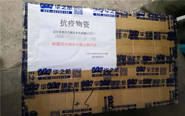 华之航向黄冈大别山捐赠对讲机