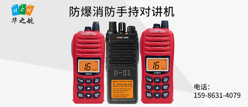 A300V对讲机.jpg A300V对讲机.jpg