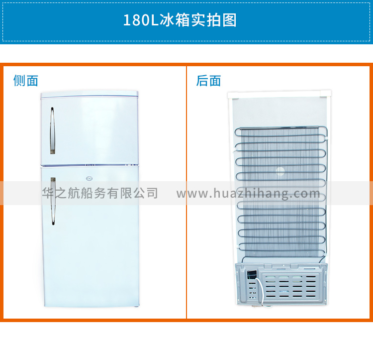 220V60Hz冰箱180L材质