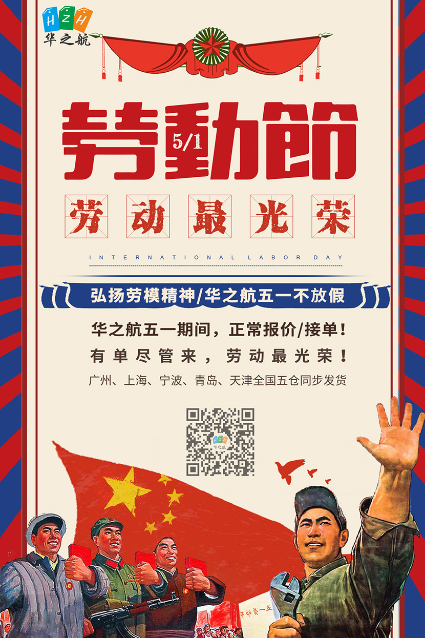 五一劳动节.jpg