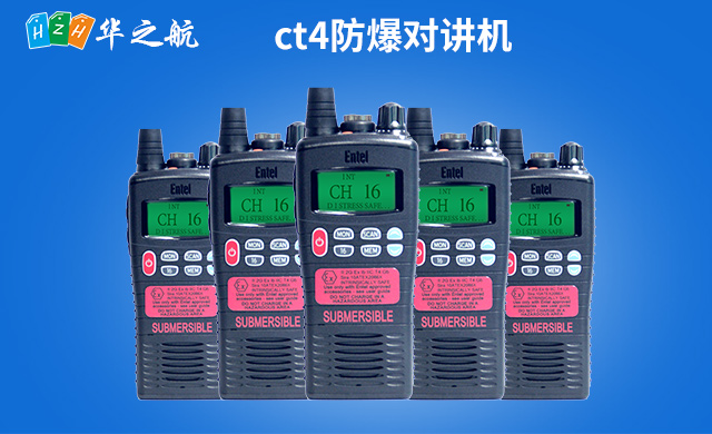 ct4防爆对讲机HT944.jpg ct4防爆对讲机HT944.jpg