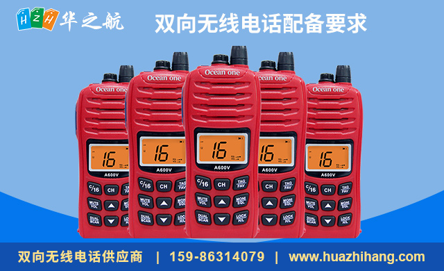 双向无线电话配备要求.jpg 双向无线电话配备要求.jpg