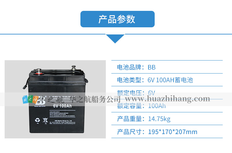 6V 100AH 蓄电池