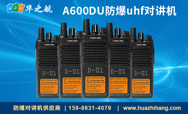  A600DU防爆uhf对讲机