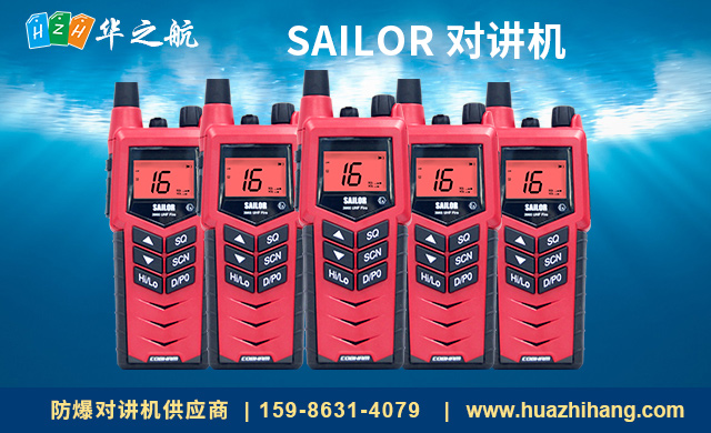 SAILOR对讲机.jpg