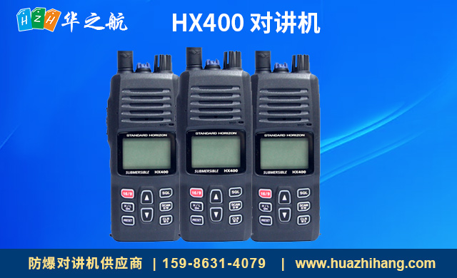 HX400 对讲机 HX400 对讲机