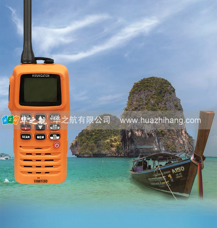 HM130对讲机