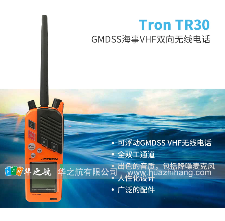 Tron TR30