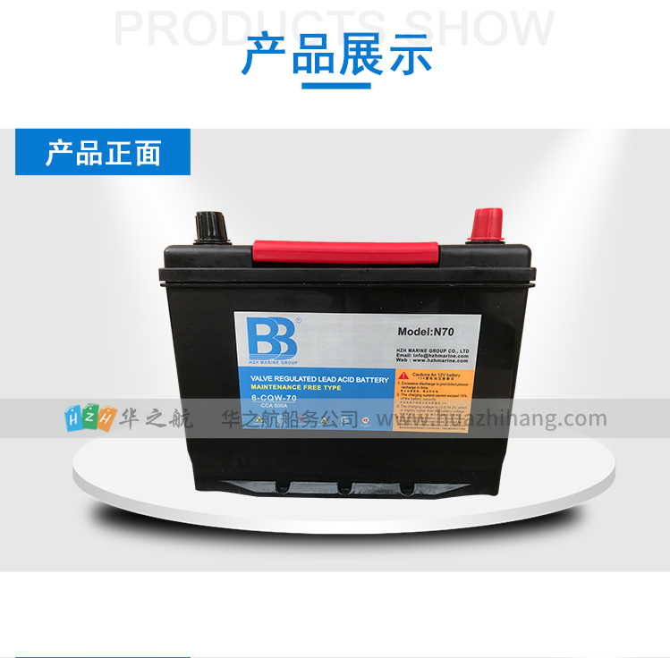 12V70AH