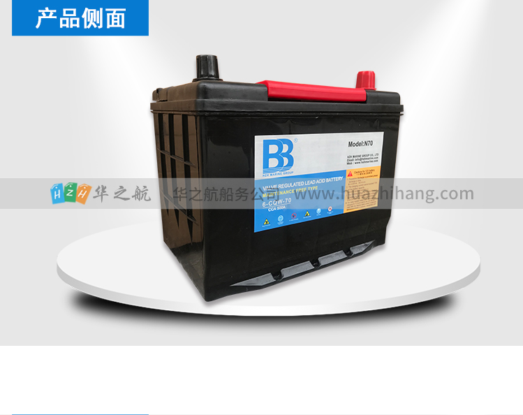 12V70AH