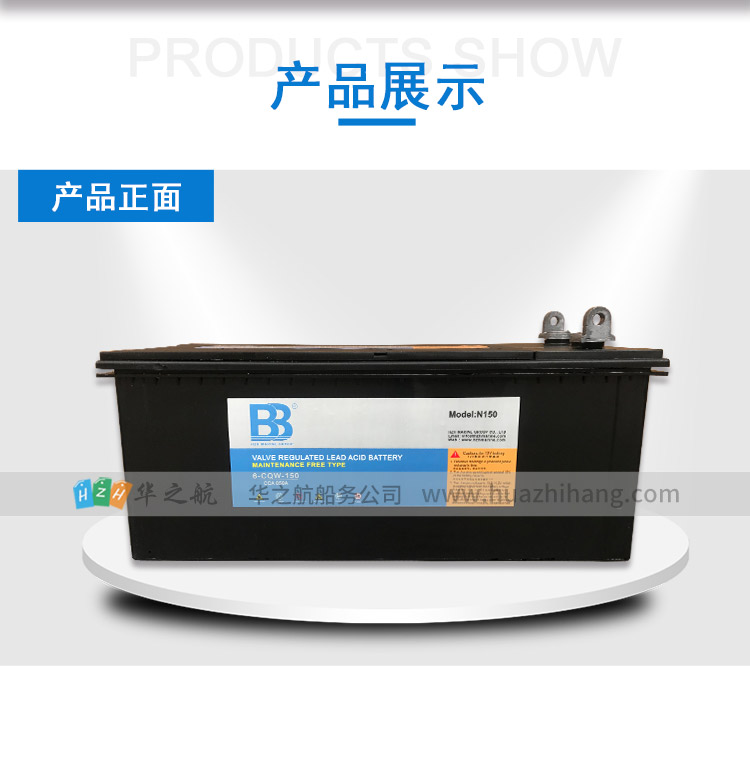 12V-150AH