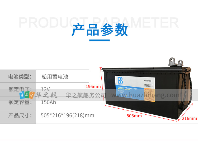12V-150AH