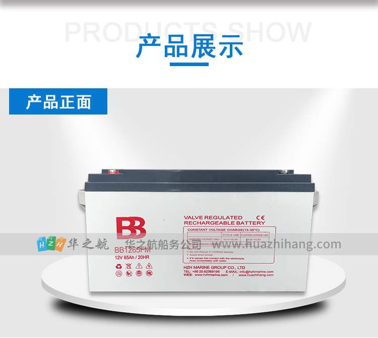 12V 65ah