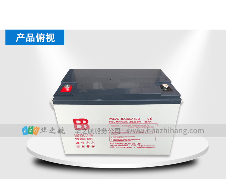 12V 65ah