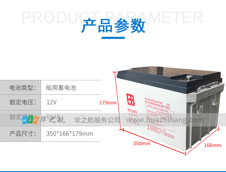 12V 65ah