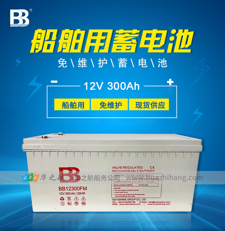 12V 300AH