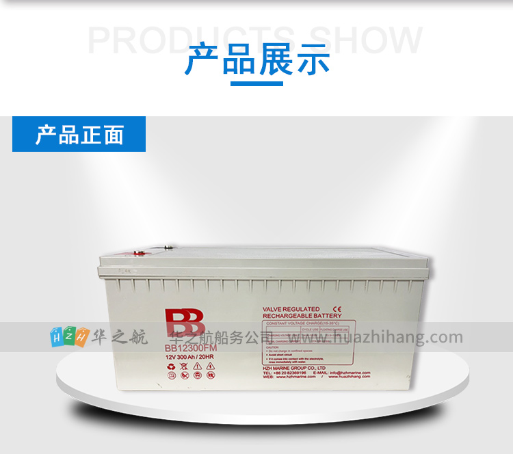 12V 300AH