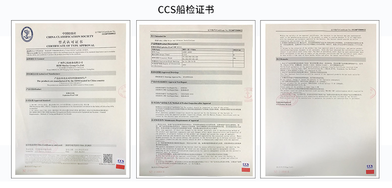 ccs认证 ccs认证