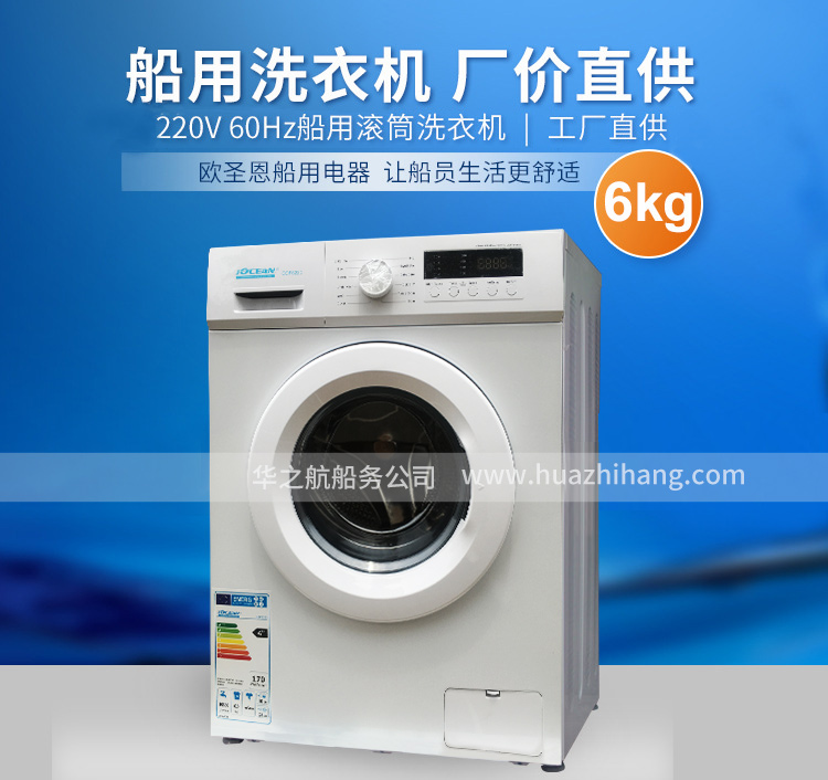 6kg滚筒洗衣机