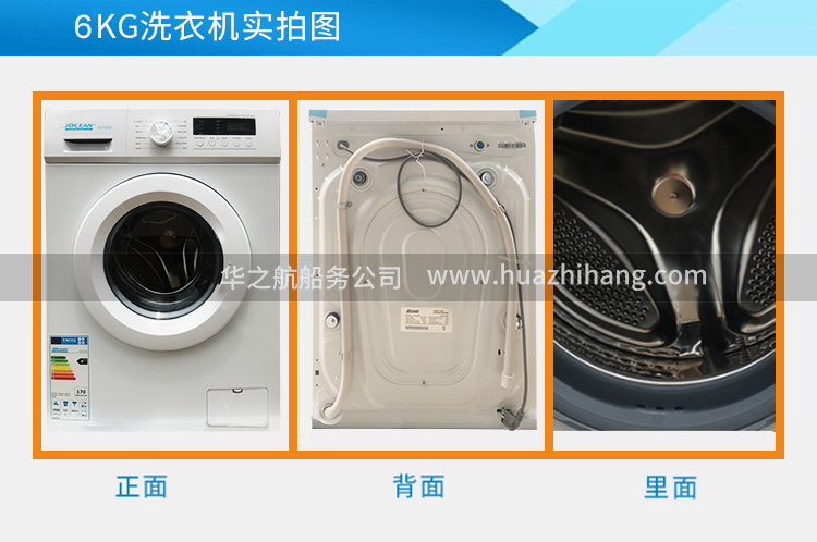 6kg滚筒洗衣机