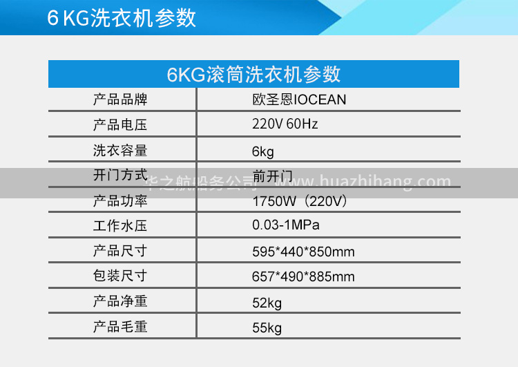 6kg滚筒洗衣机