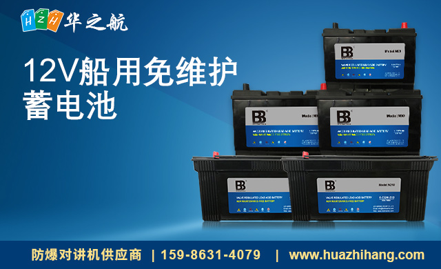 12V船用免维护蓄电池 12V船用免维护蓄电池