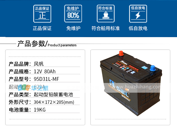 12V80AH 95D31L-MF 12V80AH 95D31L-MF