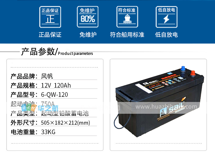 12v120ah 6-QW-120 12v120ah 6-QW-120