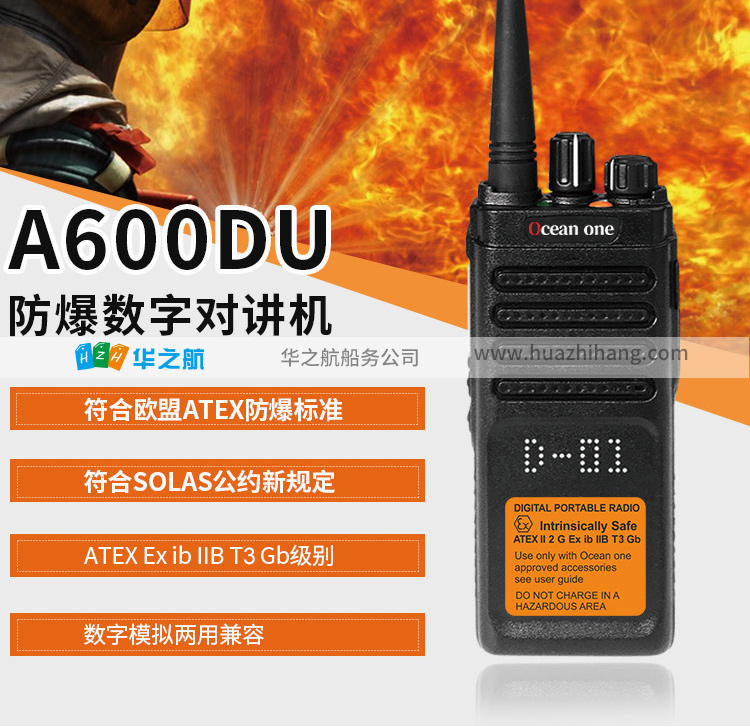 A600DU