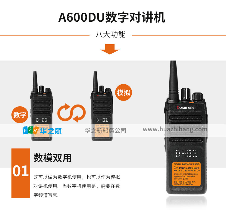 A600DU